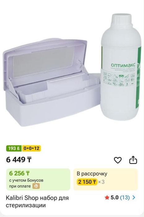 Все для маникюра
