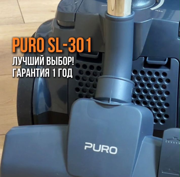 Пылесос бренд PURO FX201, высокая мощность
