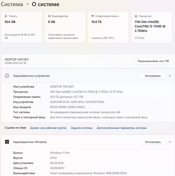 Продам мощный игровой компьютер в сборе