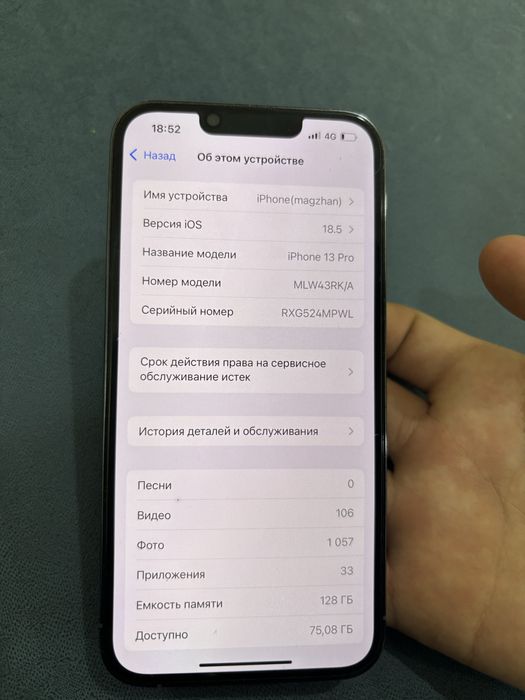 Айфон 13про сатылады