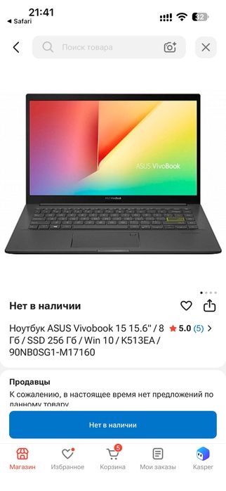 Ноутбук ASUS VivoBook 15