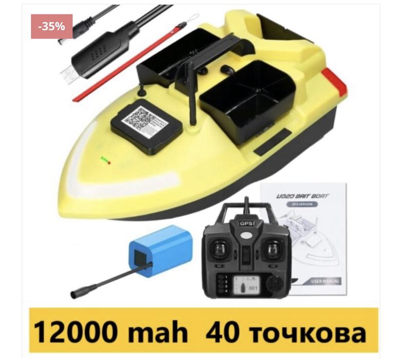 Лодка за захранка  FLYTEC V020 С GPS – 12000mah ,40 ТОЧКИ