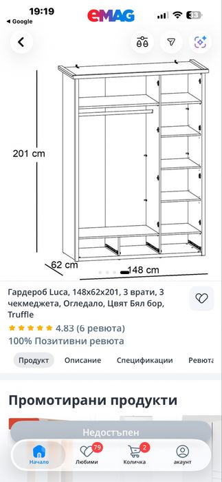 Мебели за детска стая