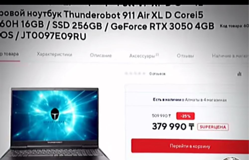 Игровой ноутбук Thunderobot