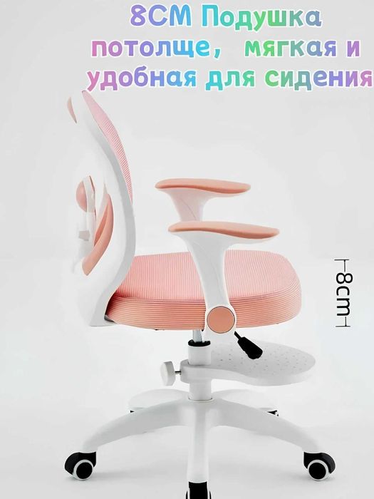 Детское ортопедическое кресло для учебы, Компьютерное Кресло, kreslosi