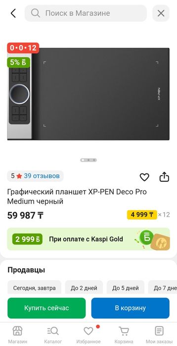 Продам Графический планшет