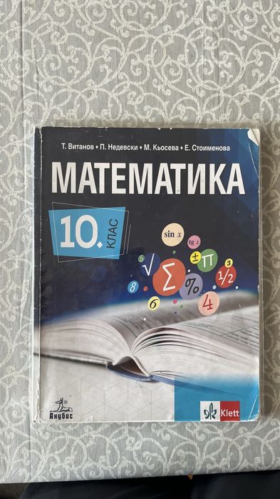 Учебници за гимназиални класове