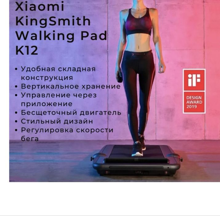 Беговая дорожка Xiaomi