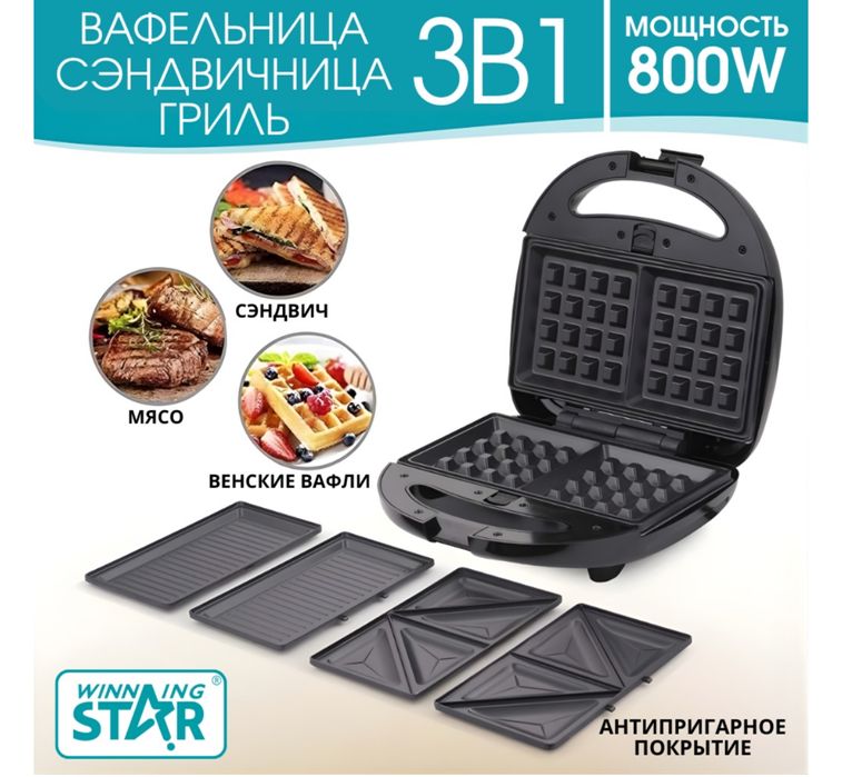 Вафельница 3 в 1, мультипекарь, в отличном состоянии