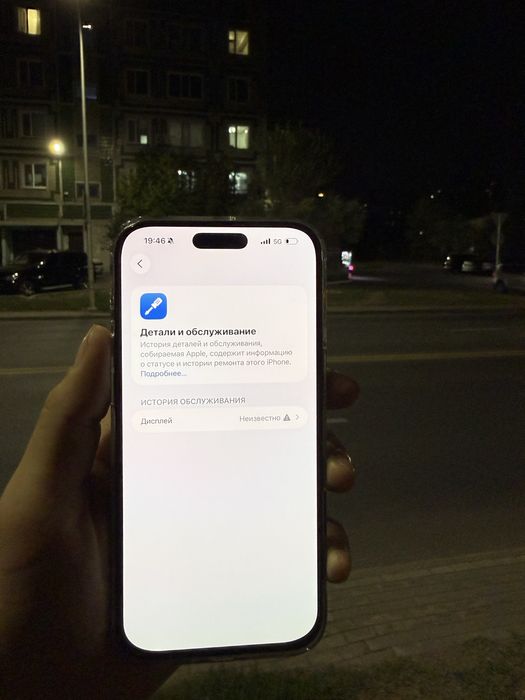 iPhone 16 pro maks
