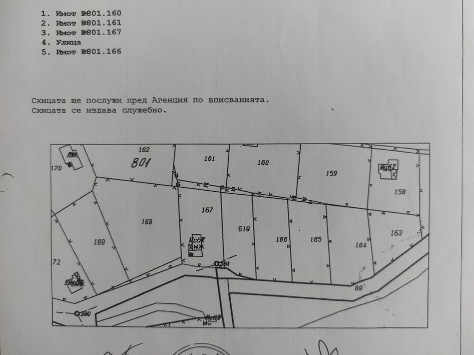 Продава се Парцел в с. Сърнегор, Област Пловдив - 433 кв.м за 18 €/кв.м - Снимка #2