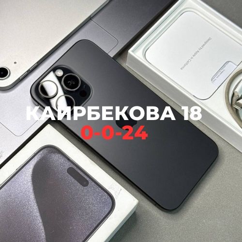 iPhone 15 Pro Max (512 Gb)