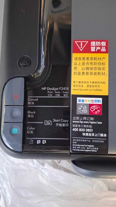 HP Deskjet F2418 PRINTER
