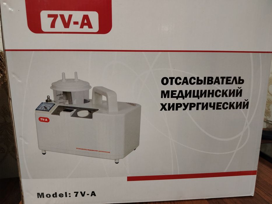 Медицинский отсасыватель