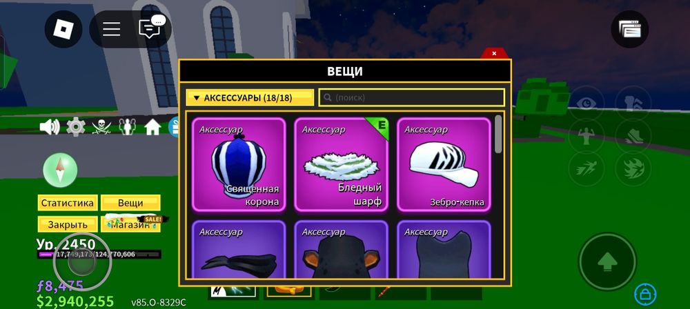 Аккаунт блокс фрукт