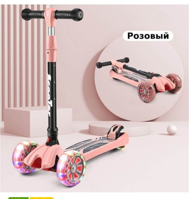 Продам самокат. Можно  для мальчиков и девочек.