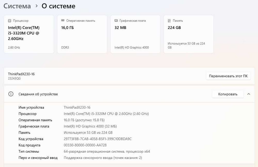 Продам ноутбук ThinkPad x230