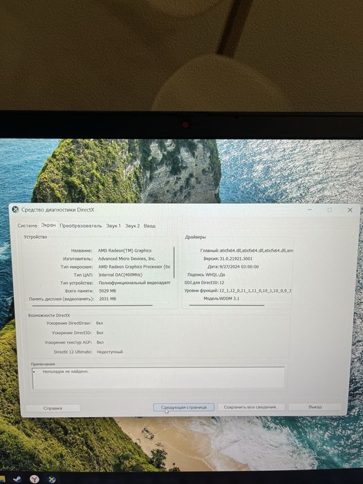 Продам игравой ноутбук