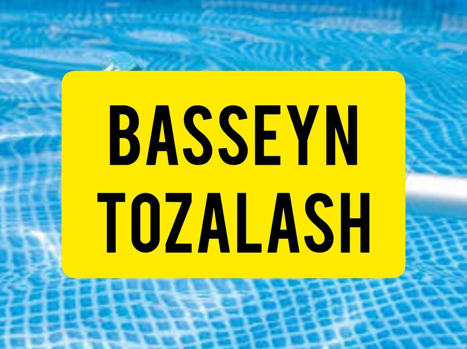 Basseyn tozalash. Чистка Бассейна. Выездная химчистка. - Прочие услуги ...