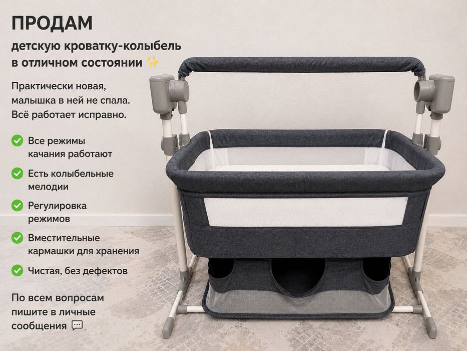 Детская кроватка