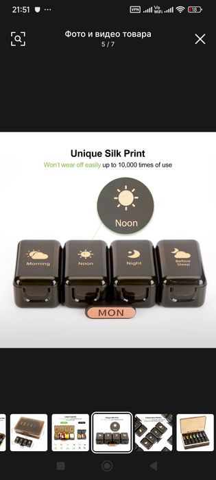 Еженедельный органайзер для таблеток 4 раза в день.