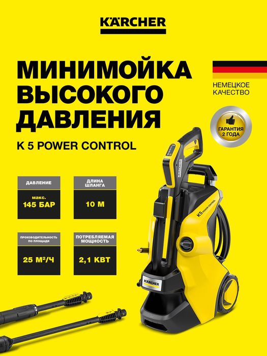 KARCHER минимойка высокого давления K2/K3/K4/K5/K6/K7 | оригинал