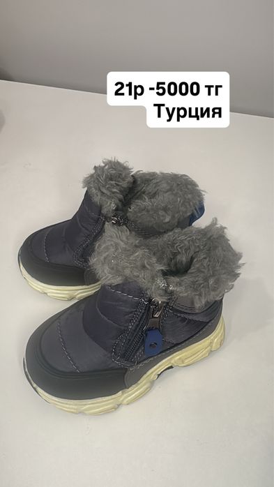 Детская обувь распродажа Турция
