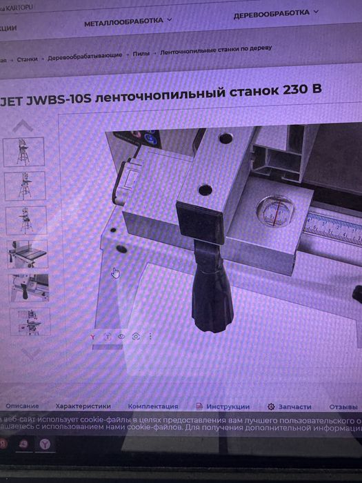 Станок ленточно пильный JWBS 10S