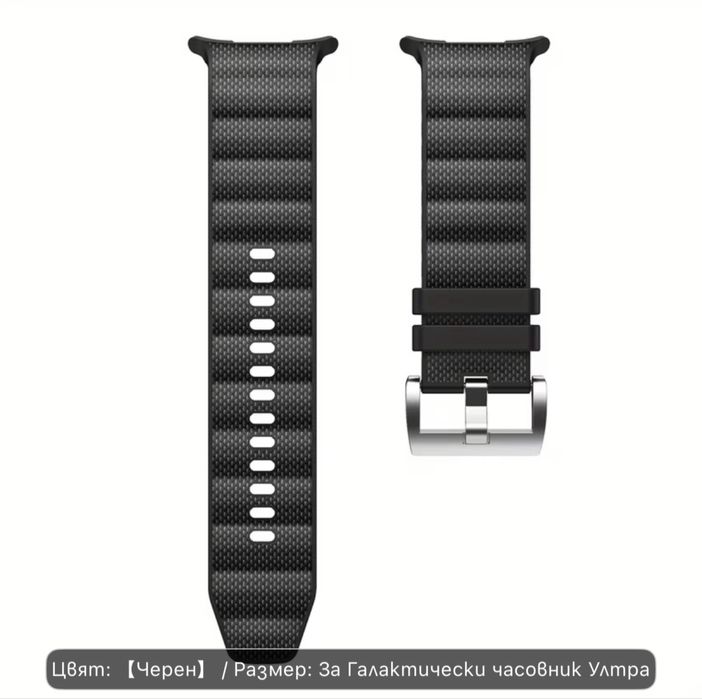 Силиконово - текстилни каишки за Samsung Galaxy Watch Ultra