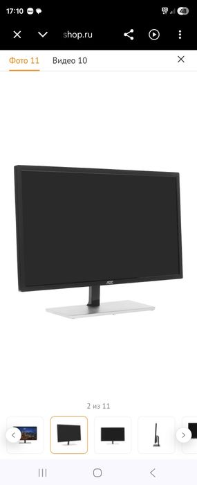 Монитор 28 дюймов