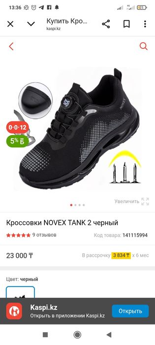 Красовка фирмини