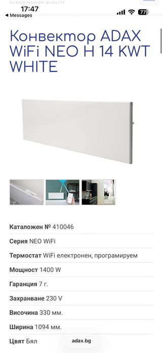 Конвектор ADAX WiFi NEO H 14 KWT WHITE