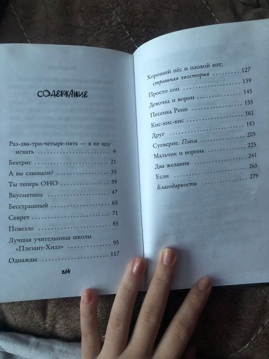 Книга давай играть