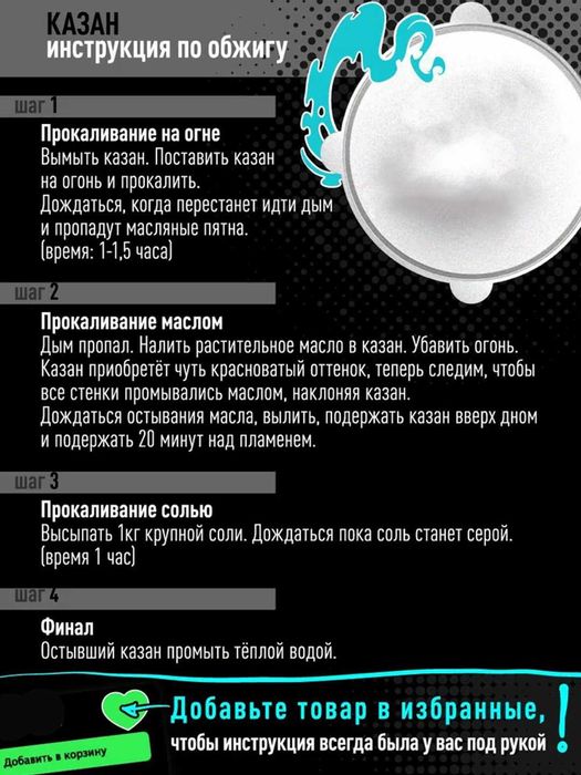 Cho‘yan qozon,  kimyoviy qoplamasiz, чугунный казан