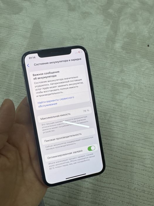 Айфон Xs 256/78 оригинал