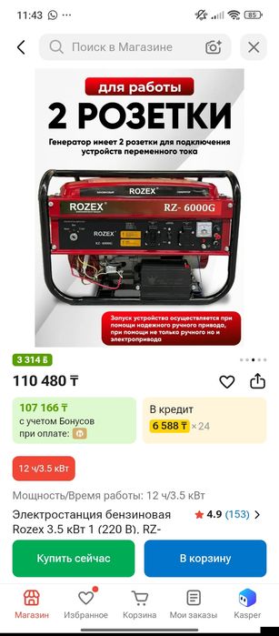 Продам гениратор