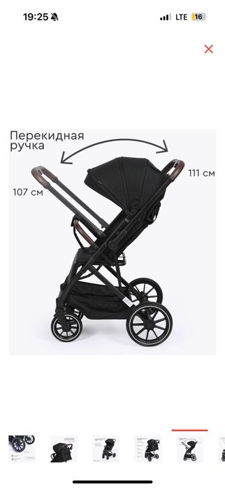 Продам новую коляску Tomix kelly черный