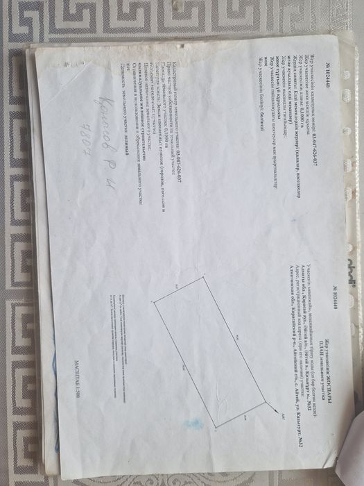 Земельный участок в поселке Айтей