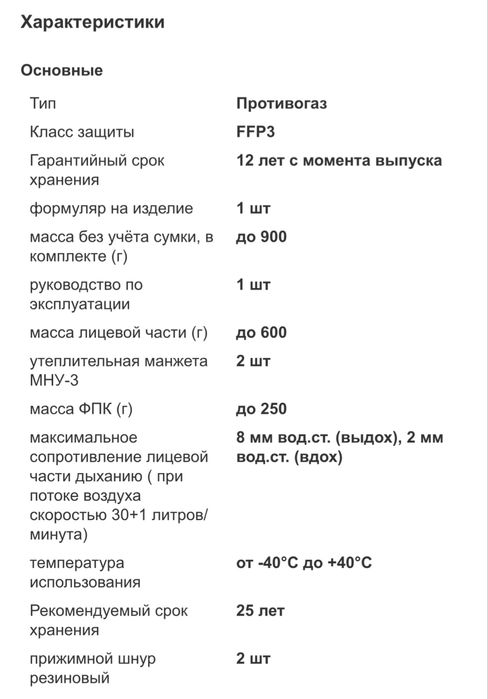 Противогаз ГП-7Б