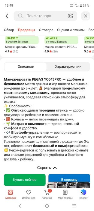 Продам детскую кроватку