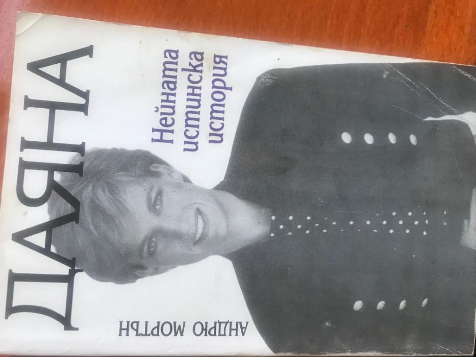 Продавам интересни книги