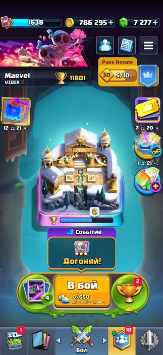 Акаунт в clash of clans clash royal и brawl stars