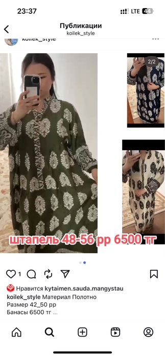 Женские одежды со скидкой