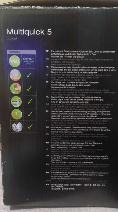 Сокоизтисквачка на Braun