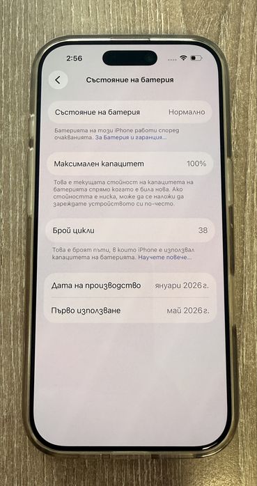 IPhone 17 Lavender 256GB