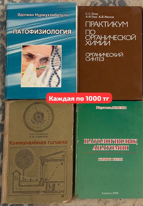 Продам срочно книги