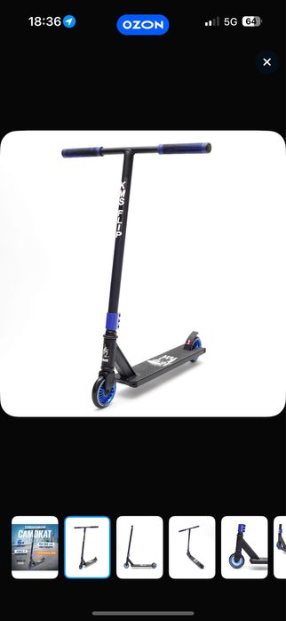 Продам самокат трюковой