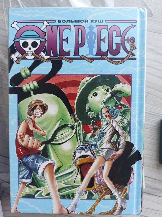 Ванпис большой куш