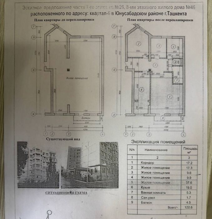 Продается элитная 4-комн. новостройка в Банковском доме с обстановкой