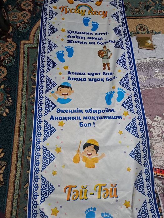 Продам дорожку тай тай